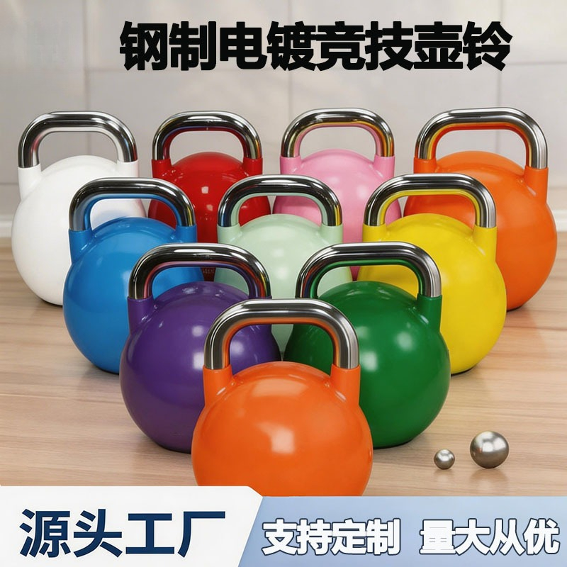 Crossfit Training - Professional Solid Steel Competition Kettlebell for